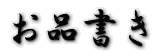 i 
